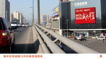 太原市南中环坞城路口中环商贸城楼顶户外广告