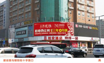 太原市建设路与朝阳街十字路口楼顶大牌广告位