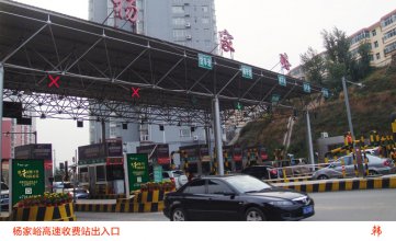 太原杨家峪高速收费站出入口广告位