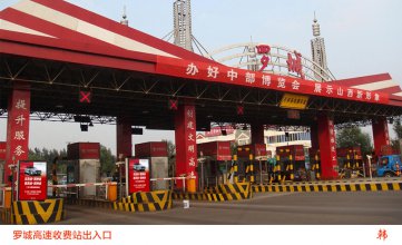 太原市区罗城高速收费站出入口顶棚广告位
