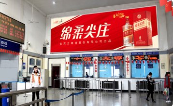 忻州火车站售票大厅墙体灯箱广告位