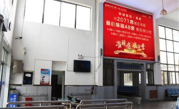 太原东火车站候车大厅南墙灯箱广告位